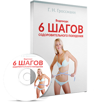 Гроссманн